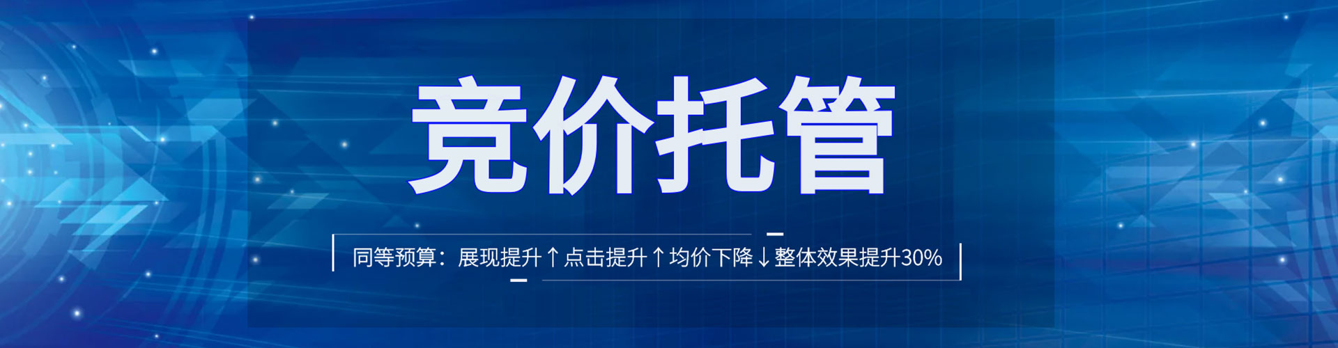 三穗sem主管